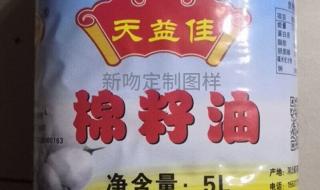 新疆棉籽油